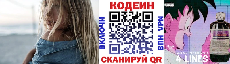 Кодеиновый сироп Lean Purple Drank  купить   ОМГ ОМГ онион  Усолье 