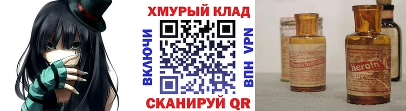 где купить   Усолье  ГЕРОИН Heroin 