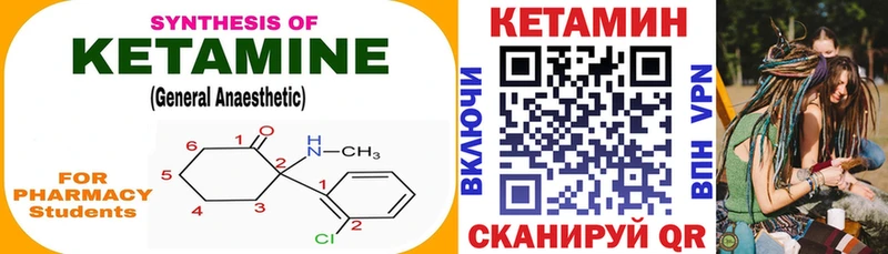 КЕТАМИН ketamine  Усолье 