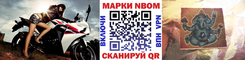Марки 25I-NBOMe 1500мкг  Усолье 